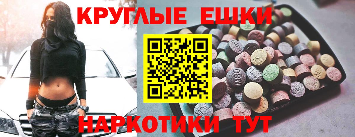 ЭКСТАЗИ  ЭКСТАЗИ 280 MDMA  Экстази 99%  Вход с VPN  Солнечногорск 