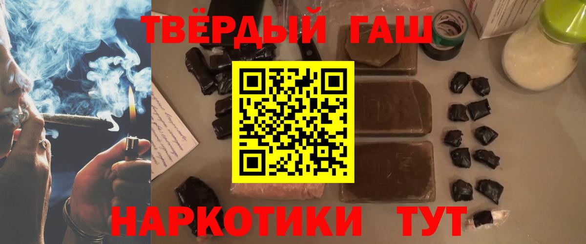 ГАШИШ Premium Солнечногорск