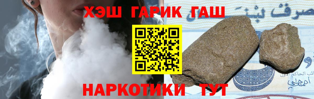 Солнечногорск  где продают наркотики  Вход с VPN  Гашиш Изолятор  ГАШИШ 