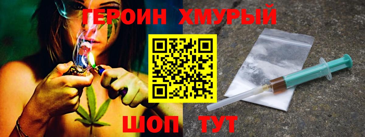 ГЕРОИН VHQ  ГЕРОИН  Солнечногорск  Вход с VPN 