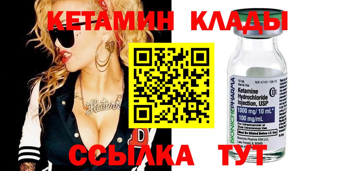 Кетамин VHQ  Вход с VPN  Солнечногорск  Кетамин VHQ 