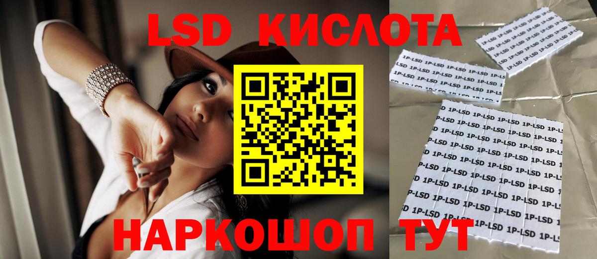 ЛСД экстази кислота Солнечногорск