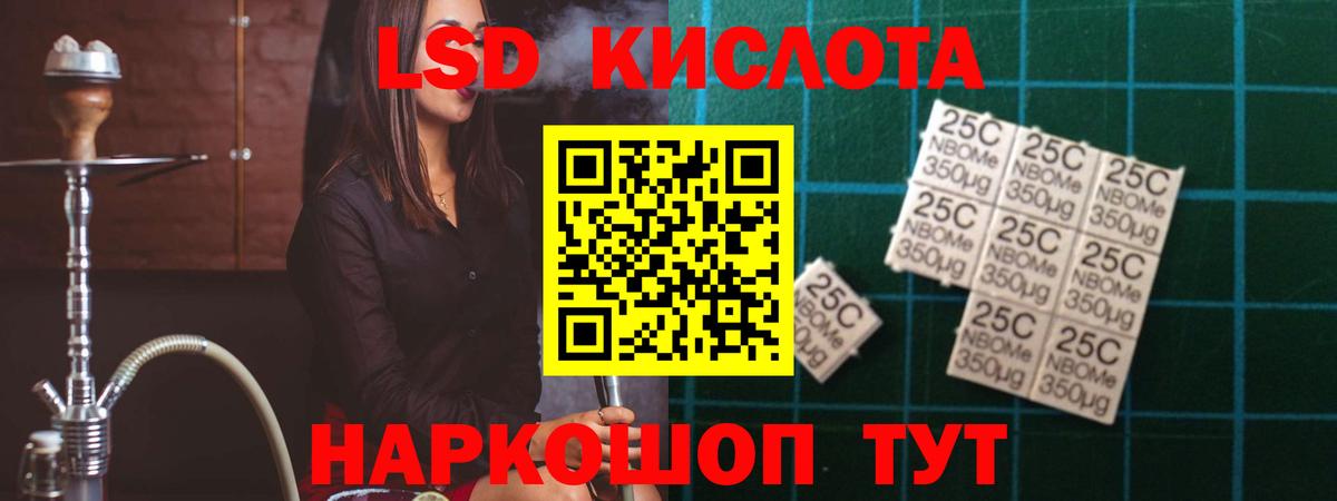 ЛСД экстази кислота  Лсд 25 экстази кислота  Вход с VPN  Солнечногорск 