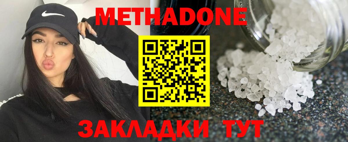 Солнечногорск  omg ONION  Метадон белоснежный  Вход с VPN  МЕТАДОН кристалл 