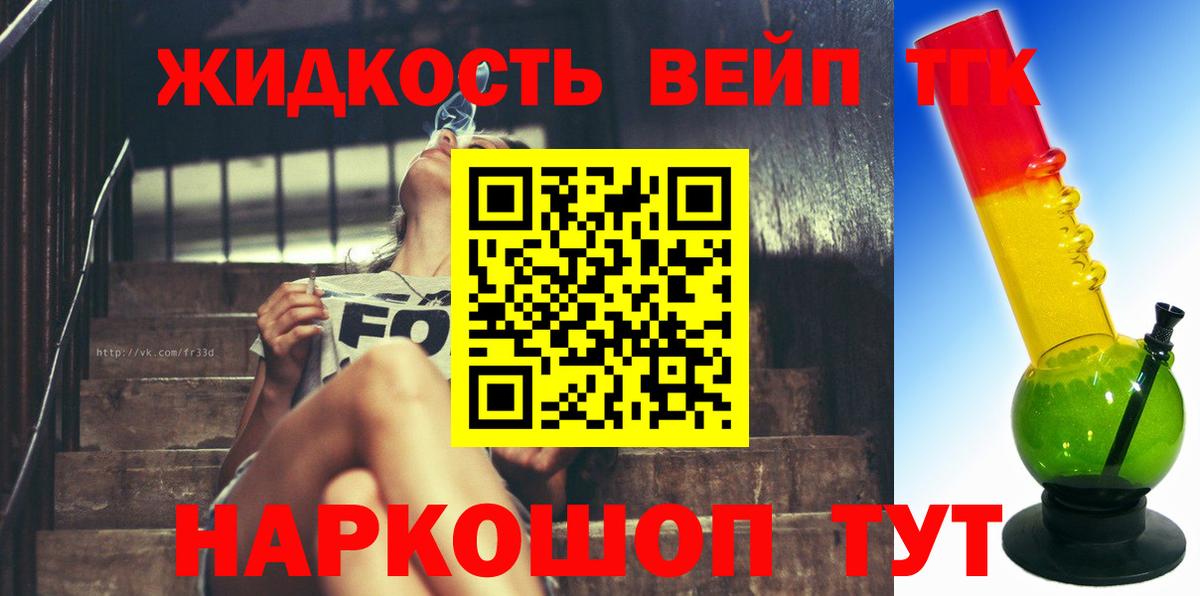 Солнечногорск  Дистиллят ТГК жижа  Вход с VPN 