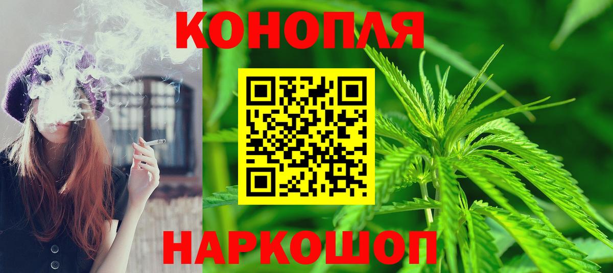 Конопля Bruce Banner Солнечногорск