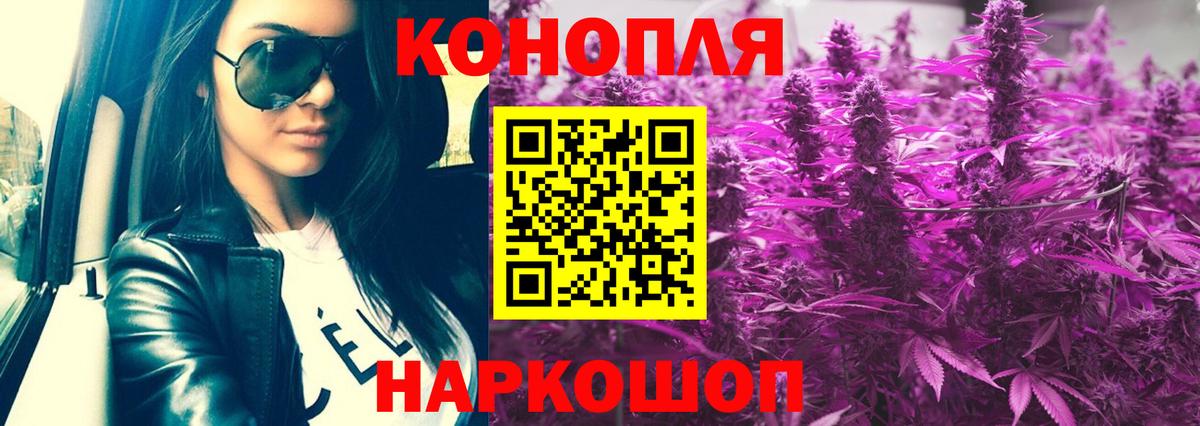 МАРИХУАНА конопля  Шишки марихуана планчик  Вход с VPN  Солнечногорск 